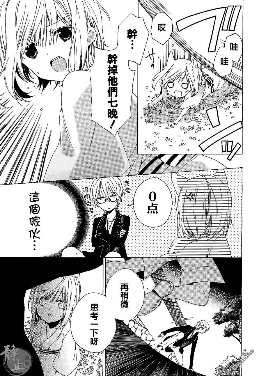 第1话  第45页