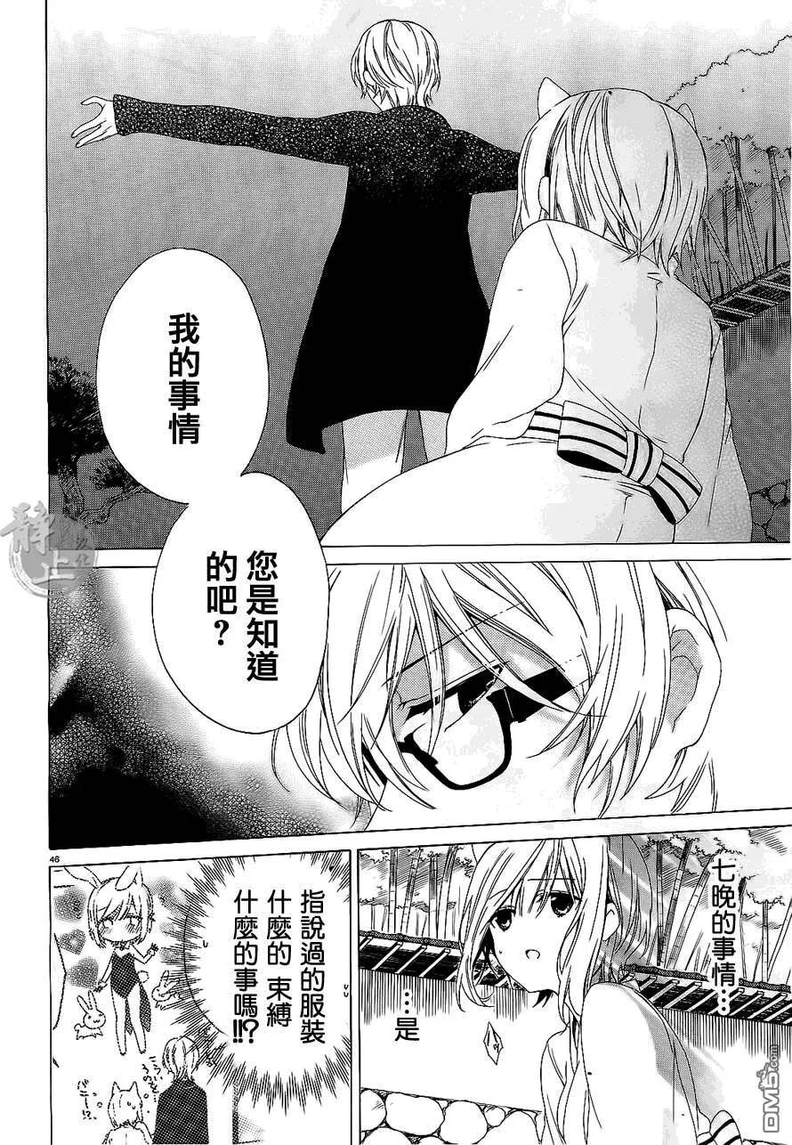 第1话  第46页