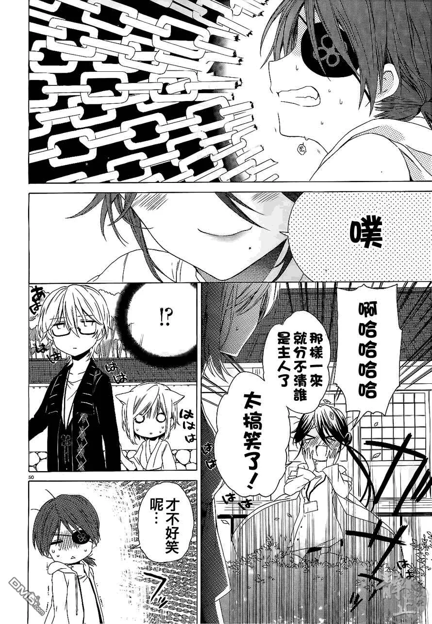 第1话  第50页
