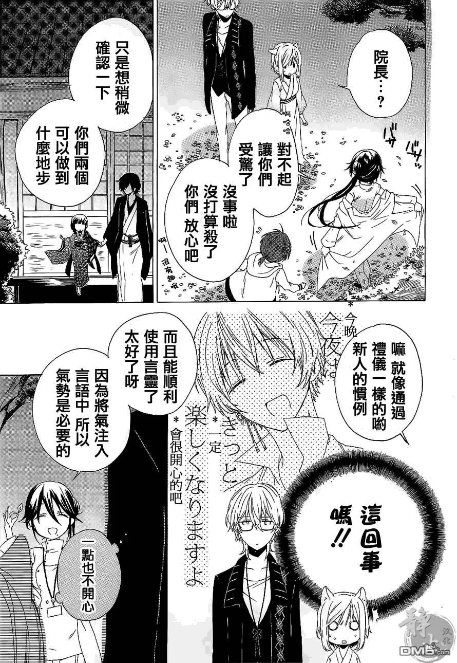 第1话  第51页