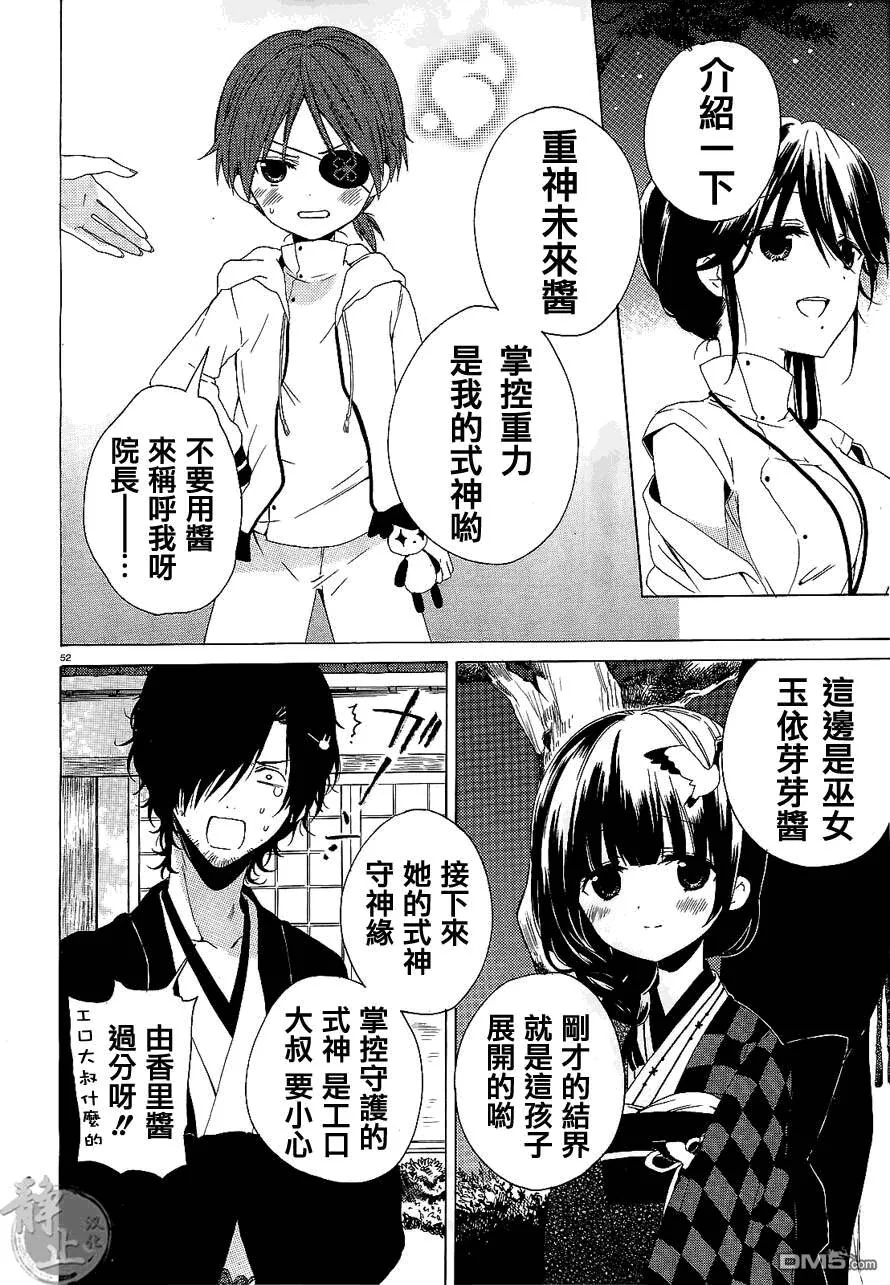 第1话  第52页