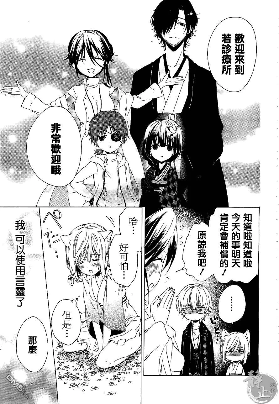 第1话  第53页