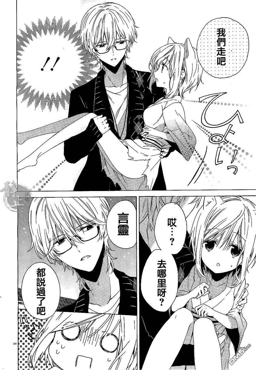 第1话  第54页