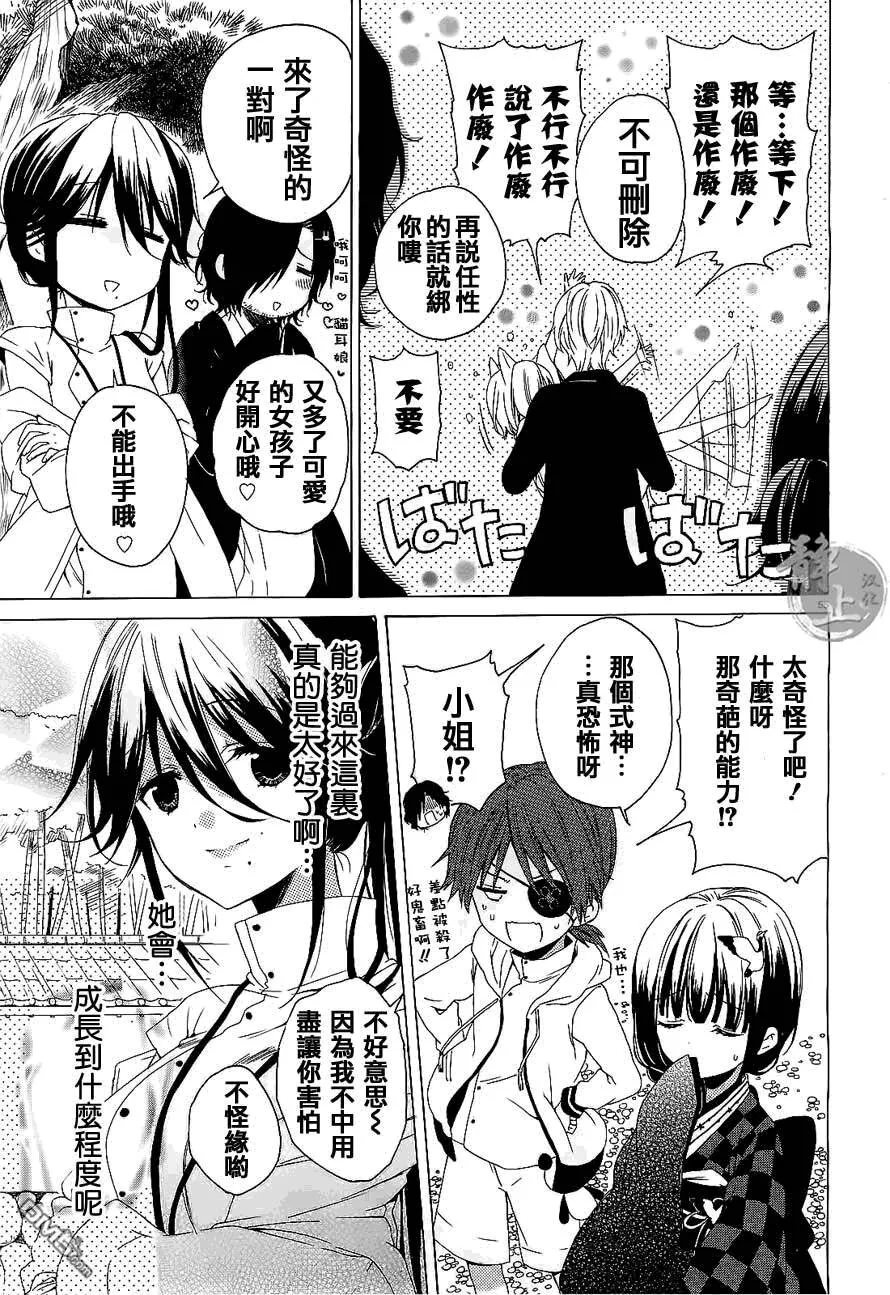第1话  第55页