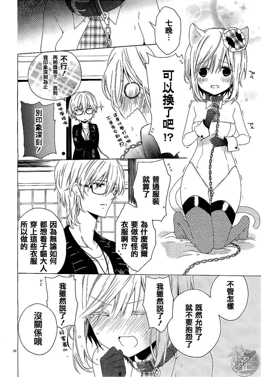 第1话  第56页