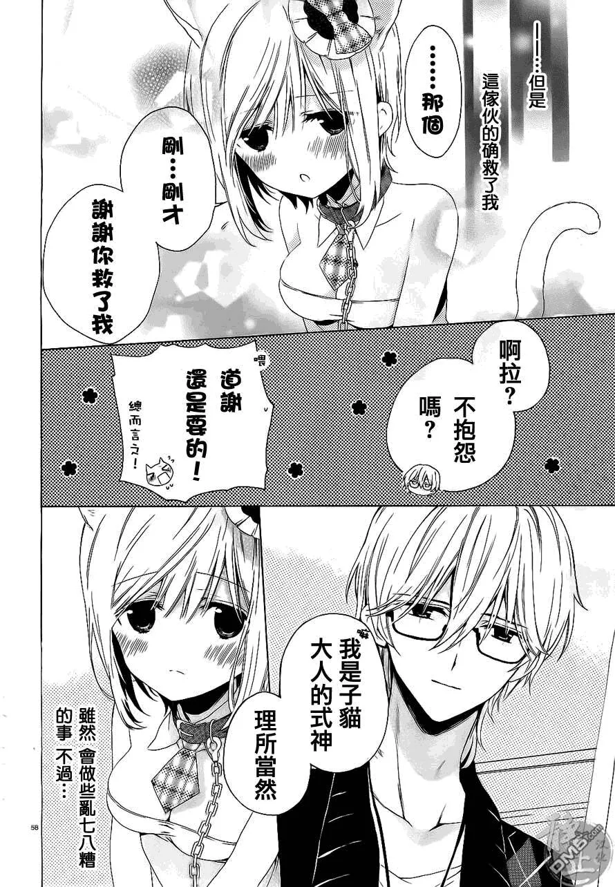 第1话  第58页