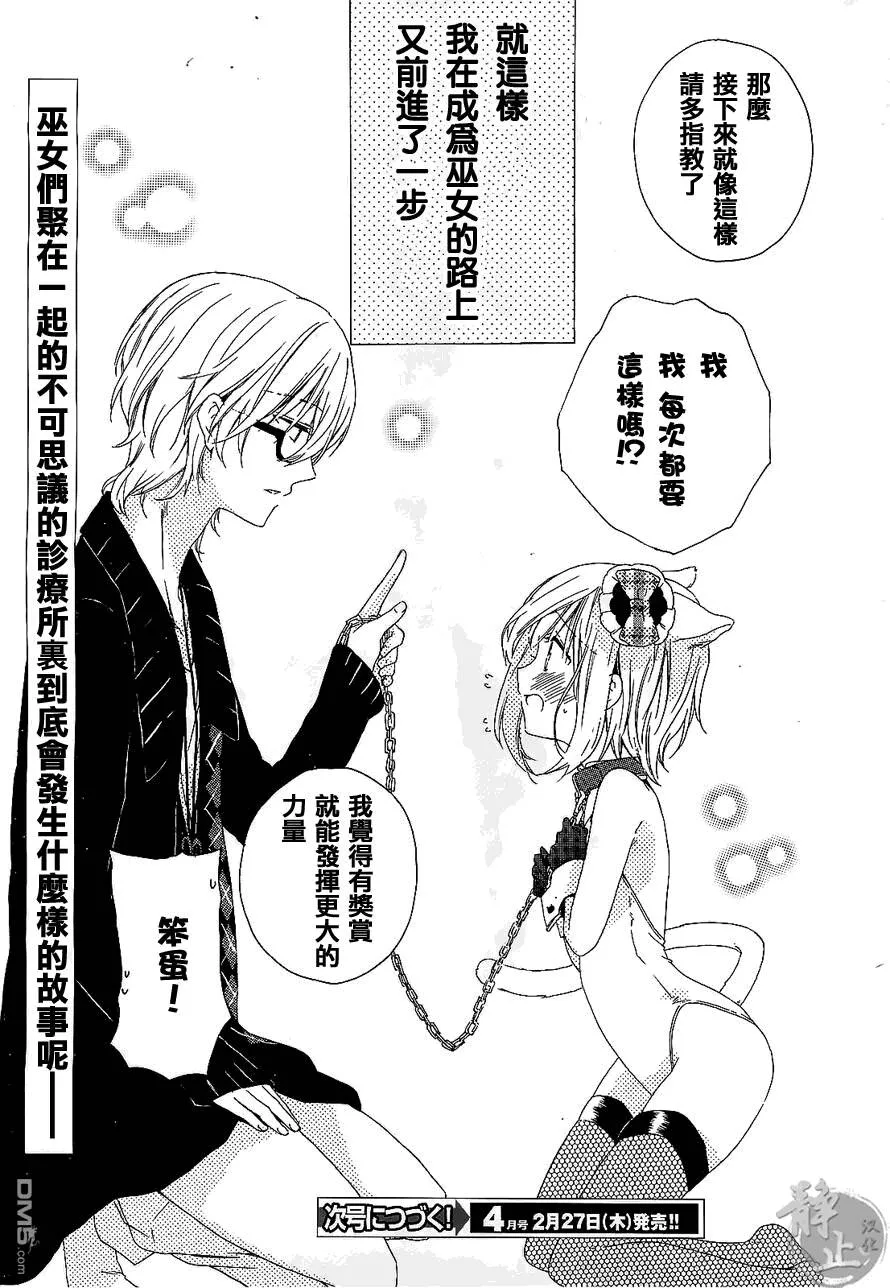 第1话  第59页