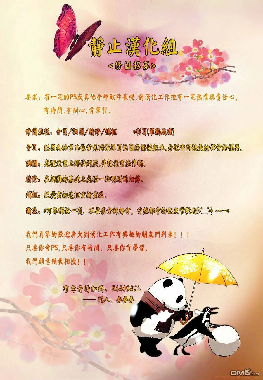 第1话  第61页