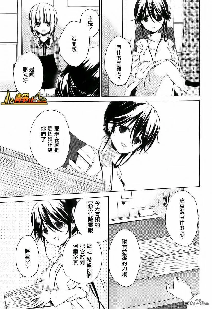 第2话  第5页