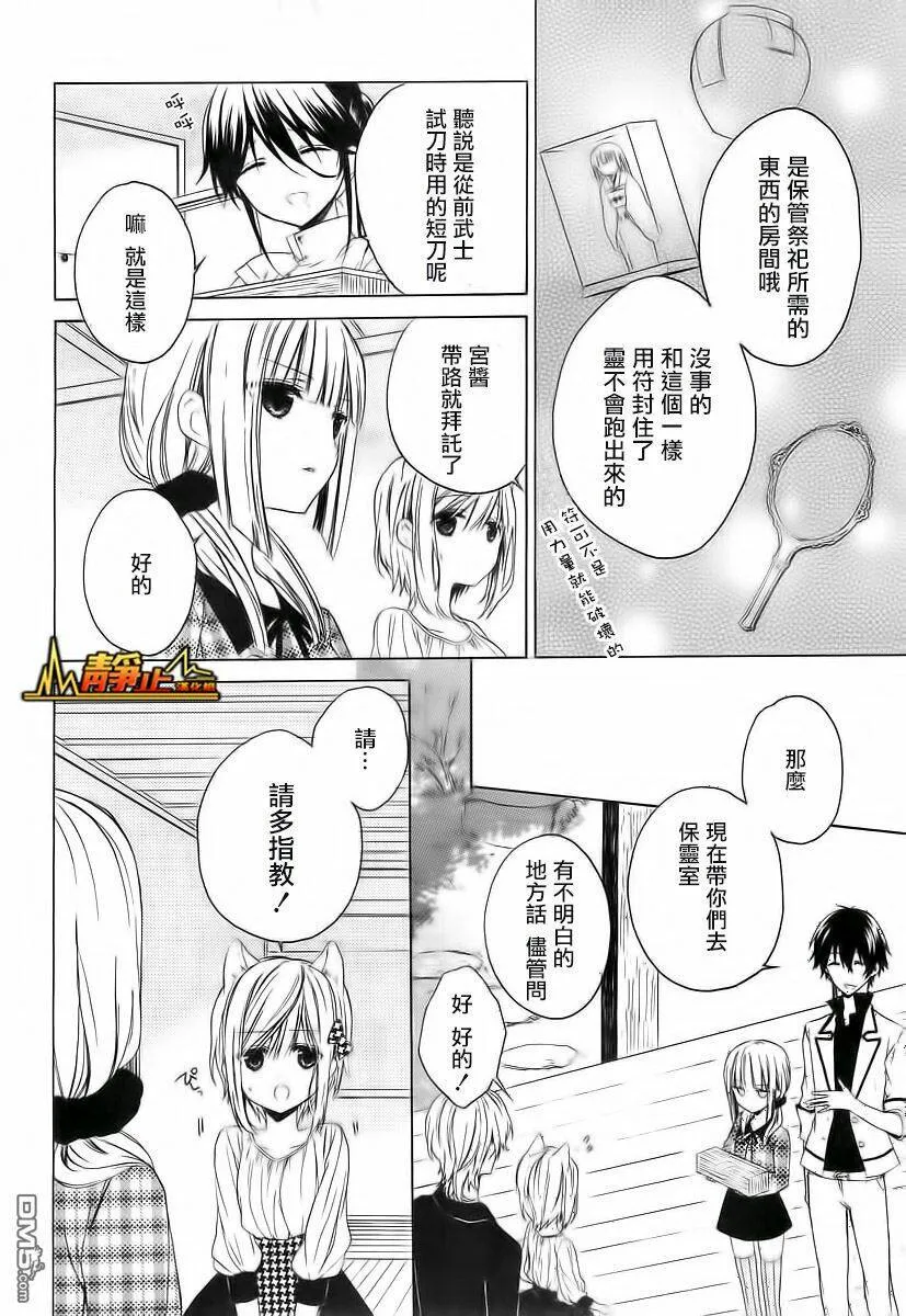 第2话  第6页