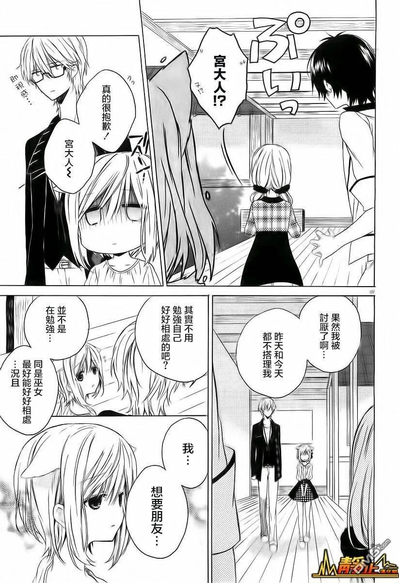 第2话  第7页