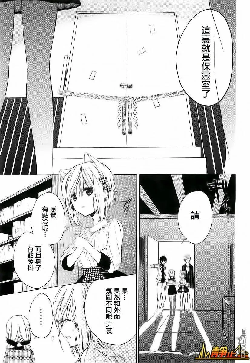 第2话  第9页