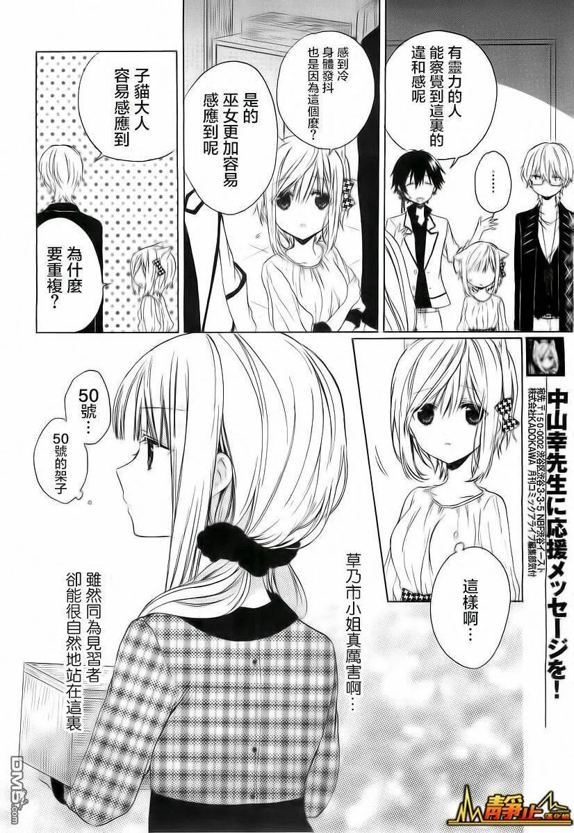 第2话  第10页