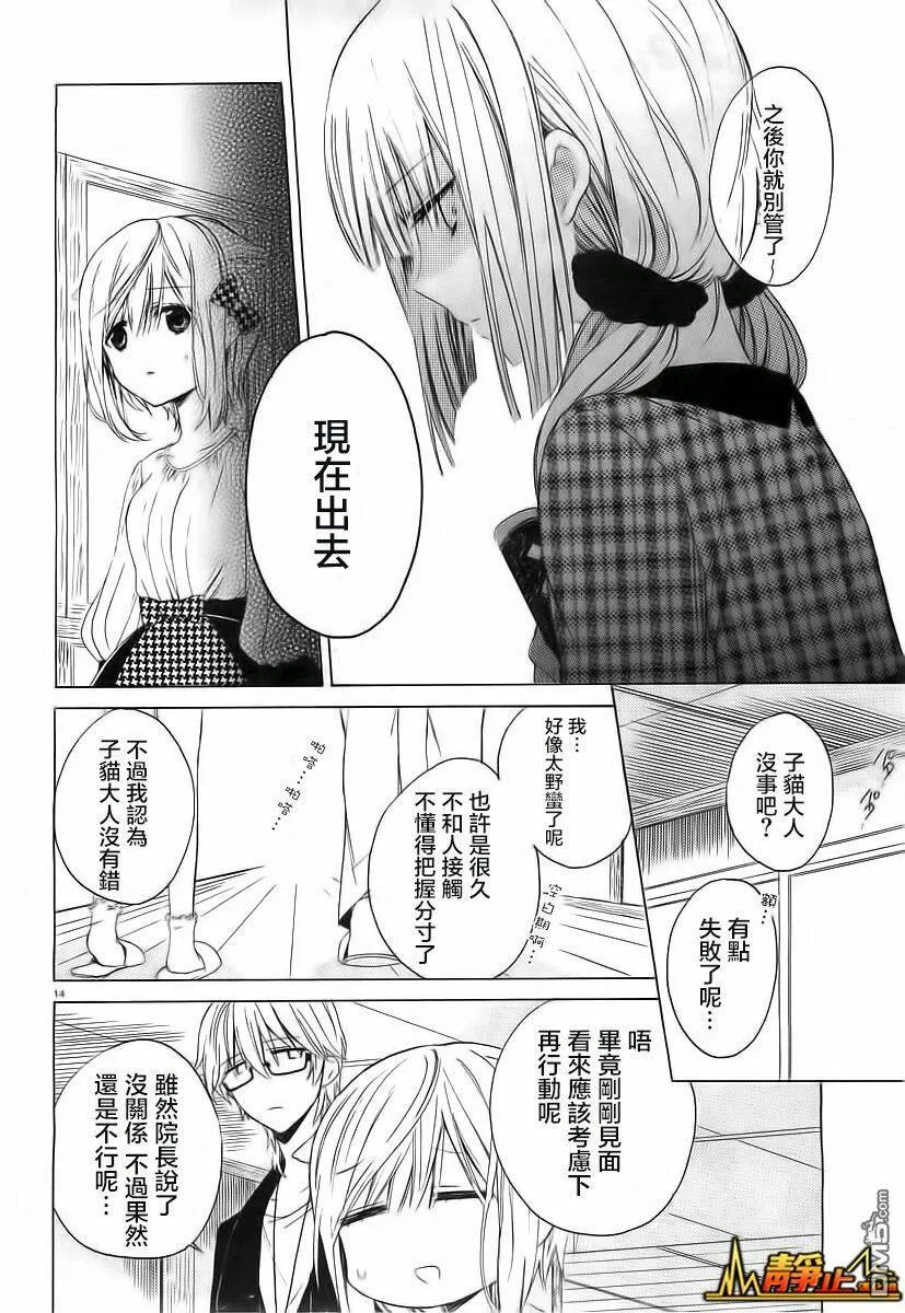 第2话  第14页