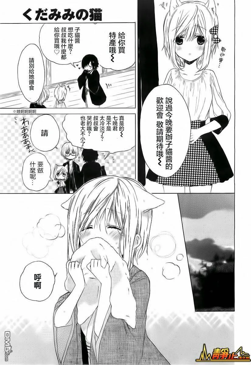 第2话  第19页