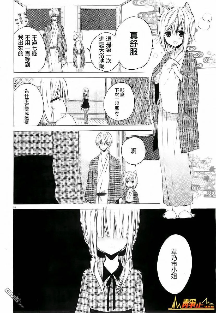 第2话  第20页
