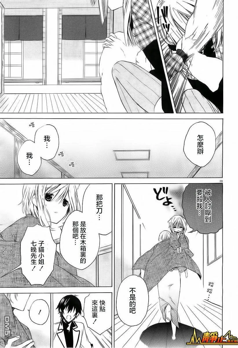 第2话  第23页