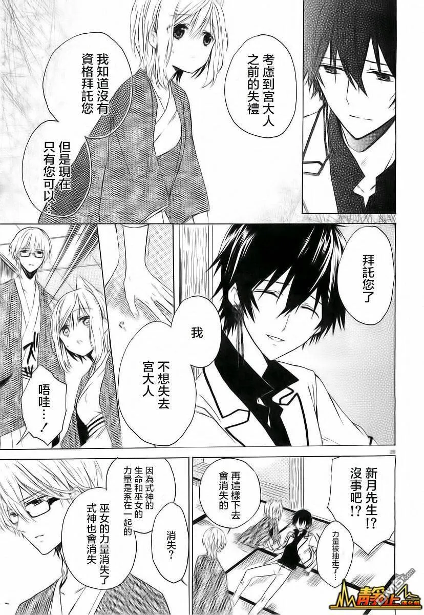 第2话  第25页