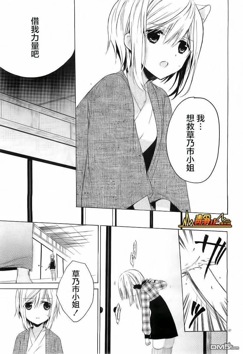 第2话  第27页