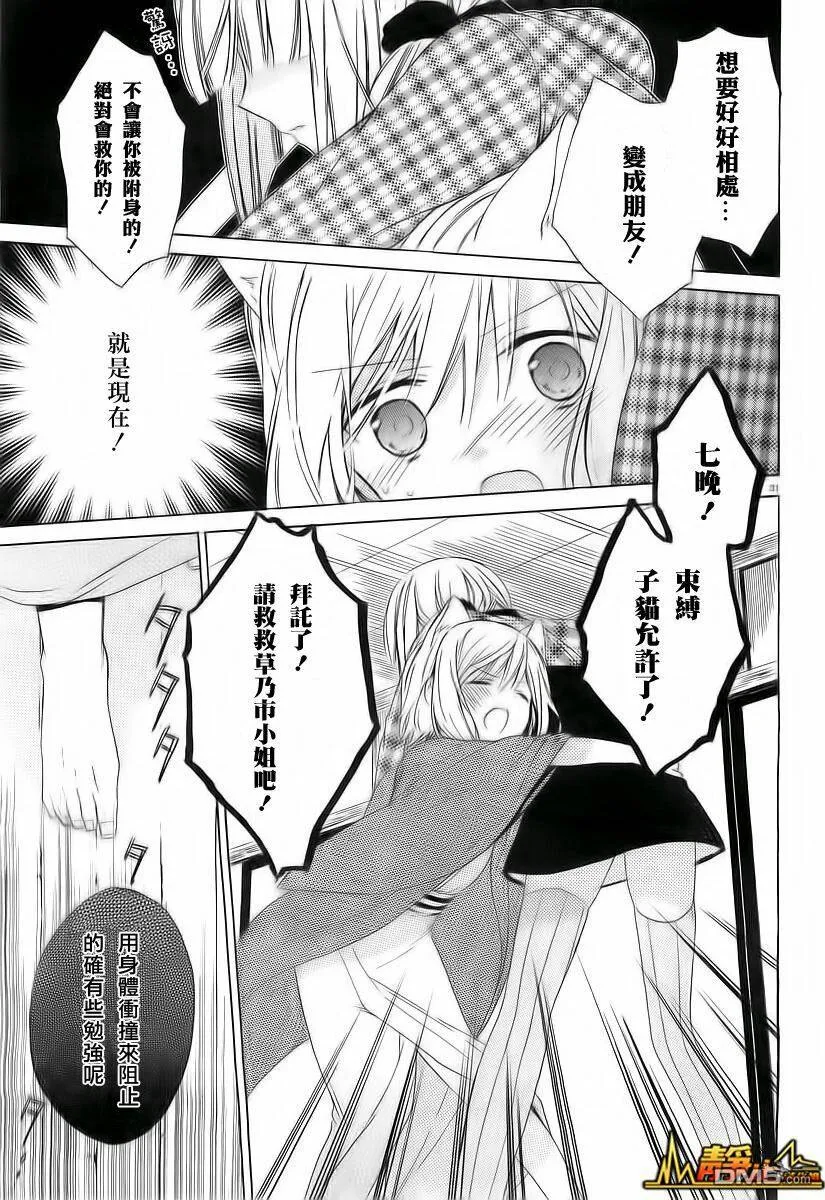第2话  第31页
