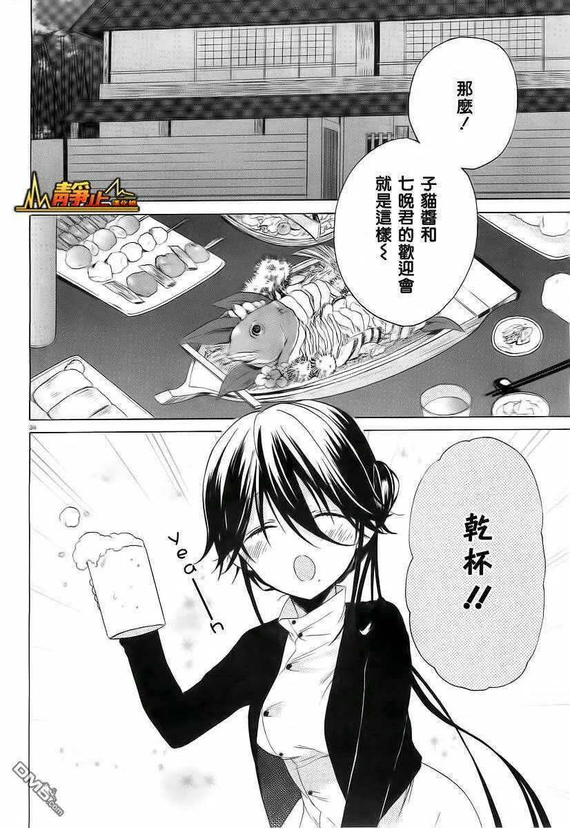 第2话  第34页