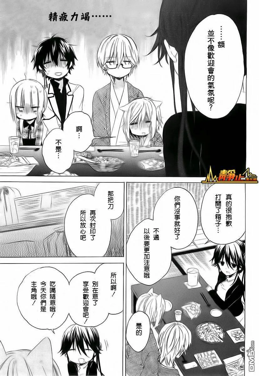 第2话  第35页