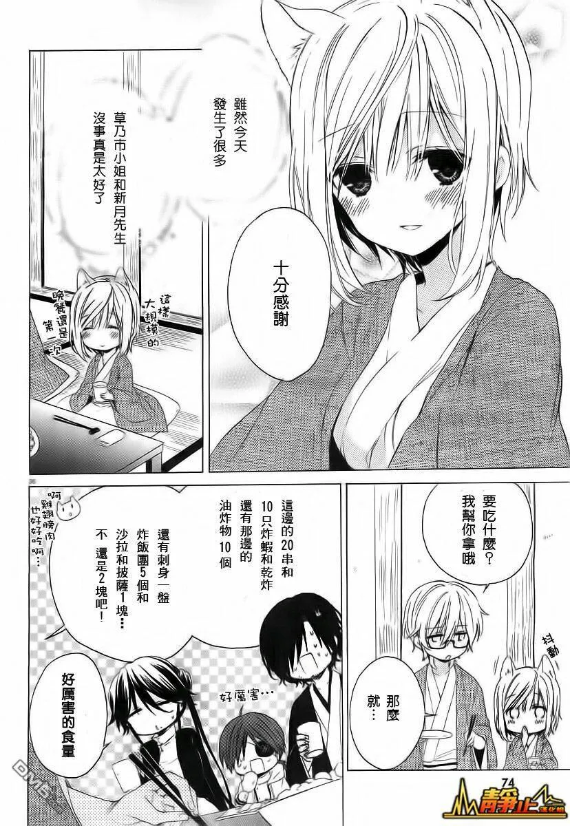 第2话  第36页