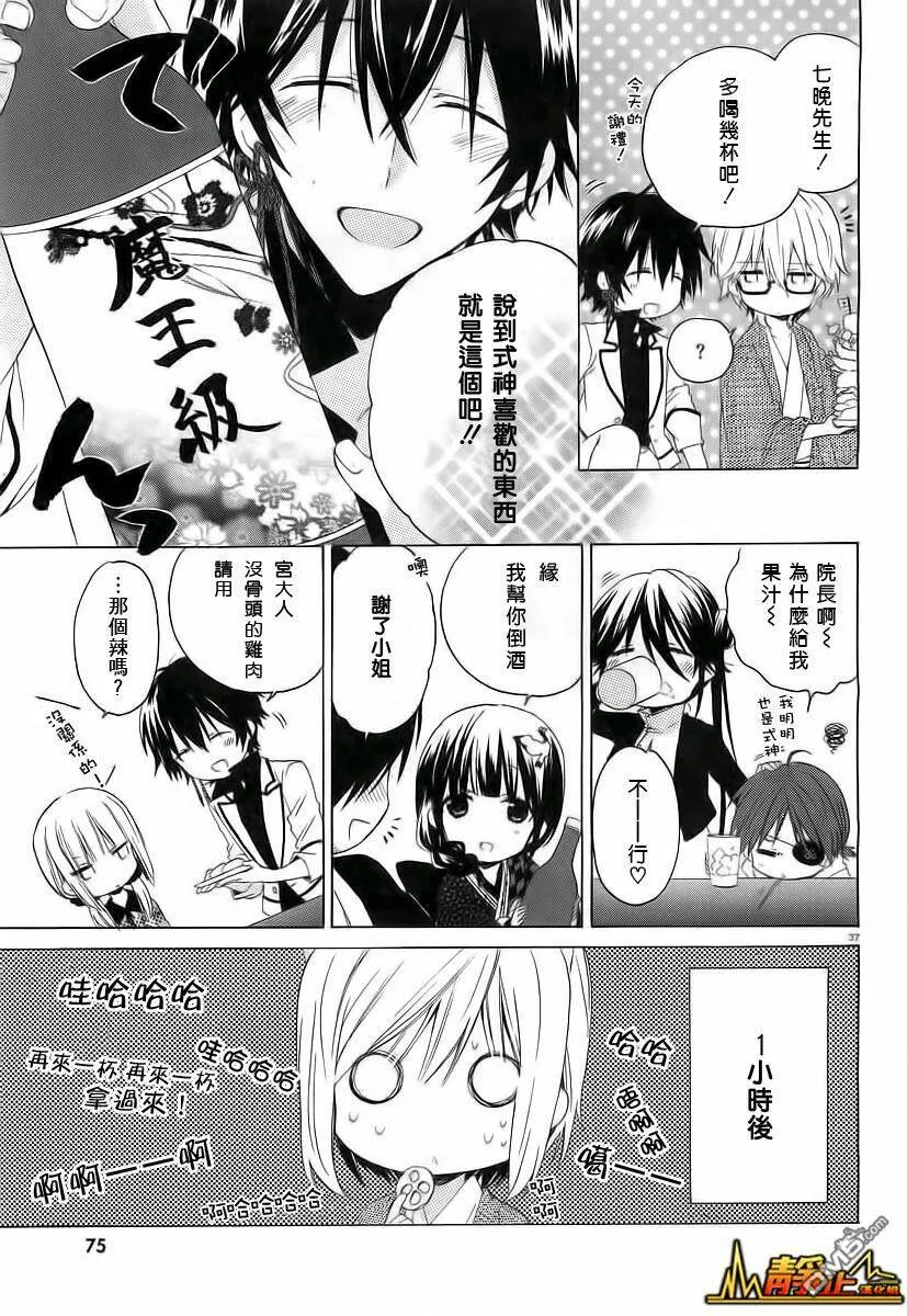 第2话  第37页