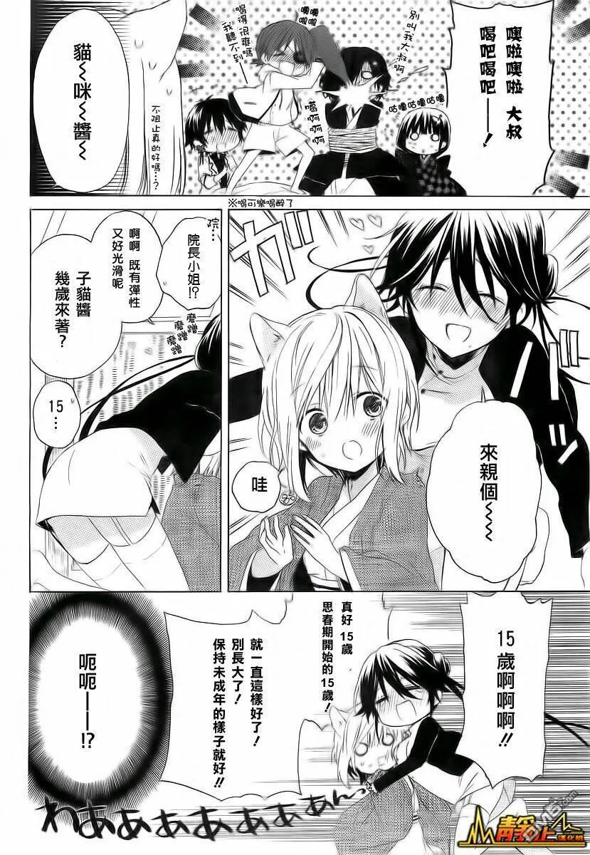 第2话  第38页