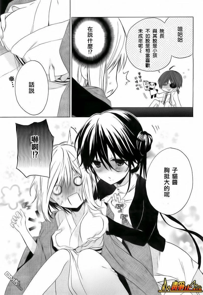 第2话  第39页