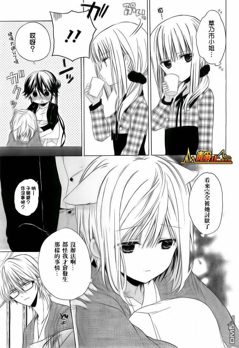 第2话  第41页