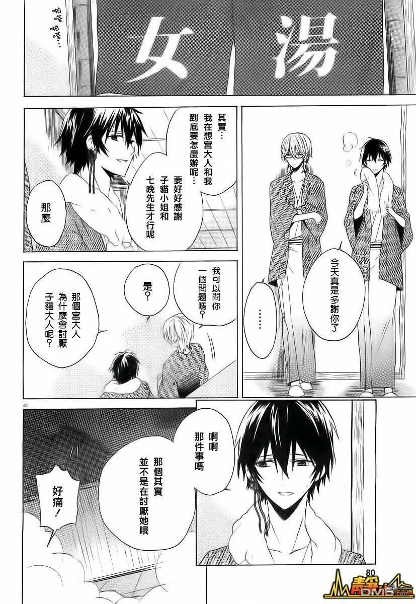 第2话  第42页