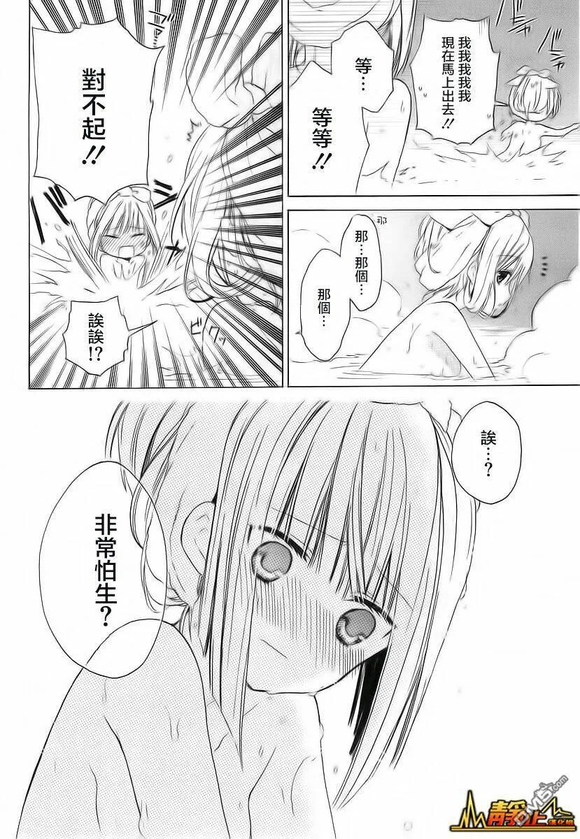 第2话  第44页