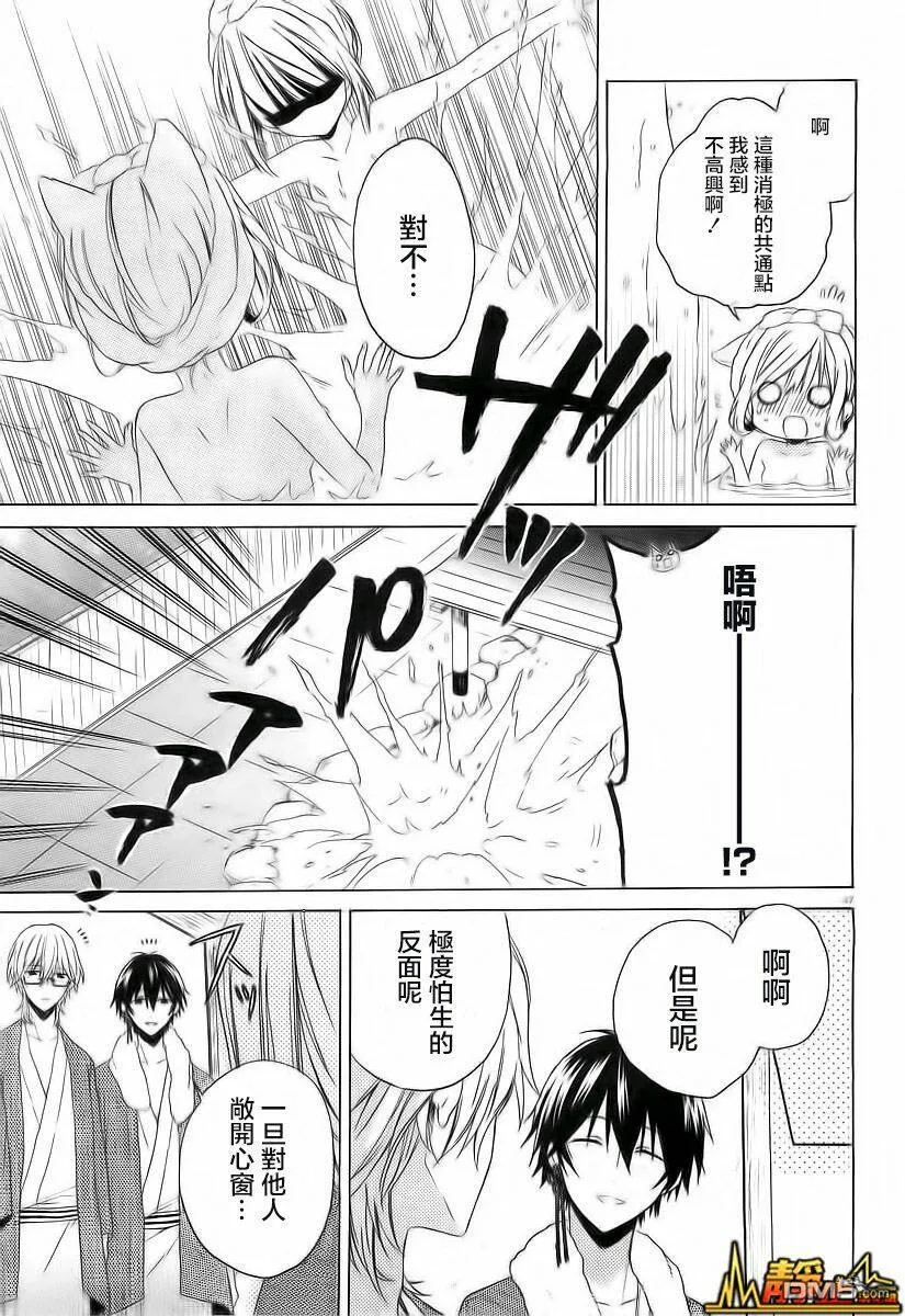 第2话  第47页