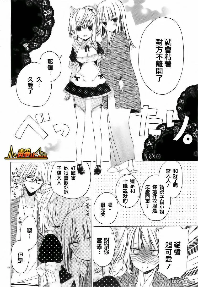 第2话  第48页