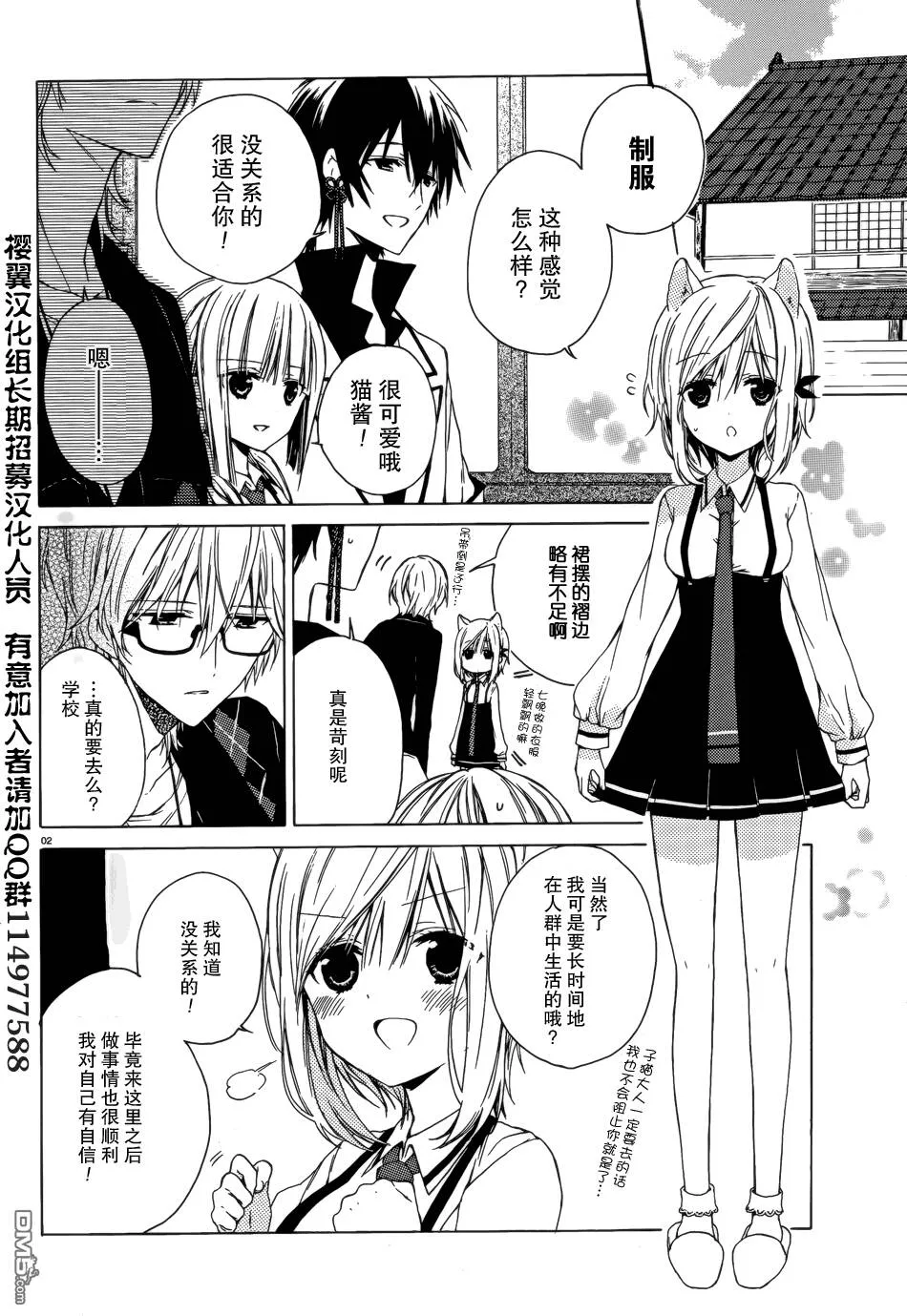 第3话  第2页