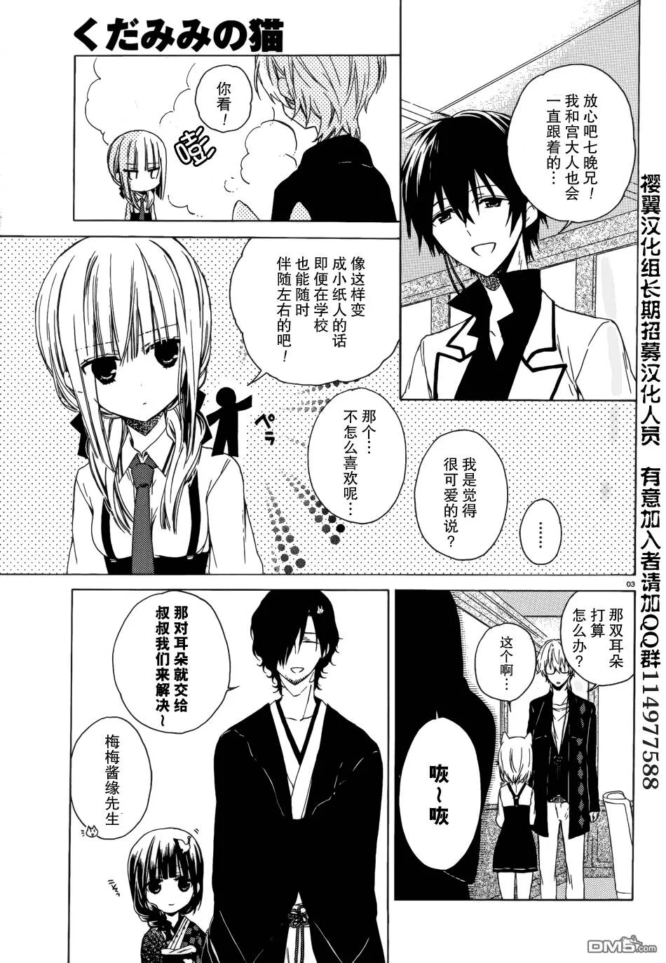 第3话  第3页