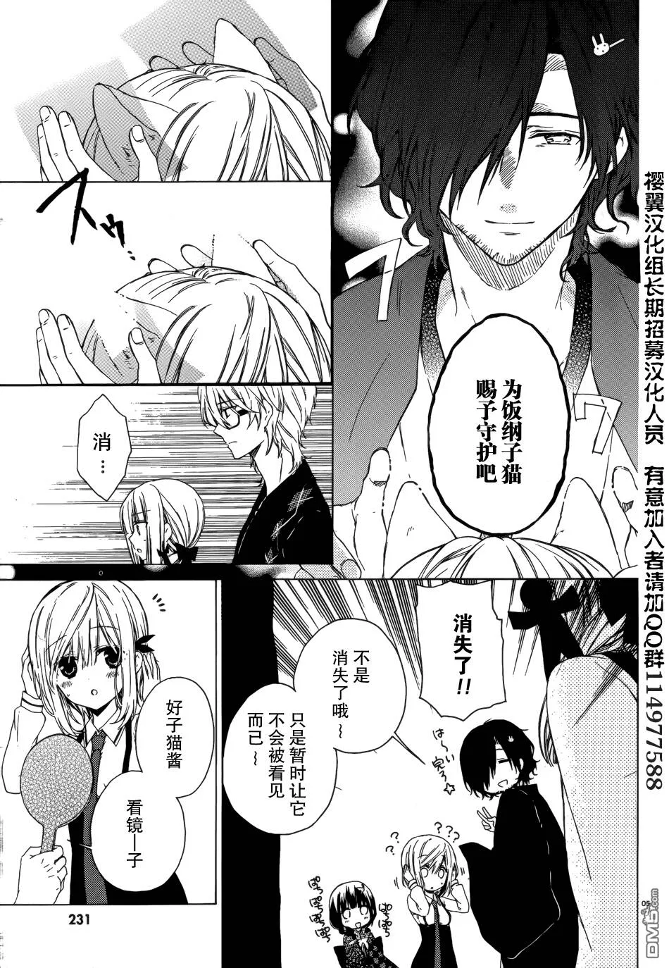 第3话  第5页