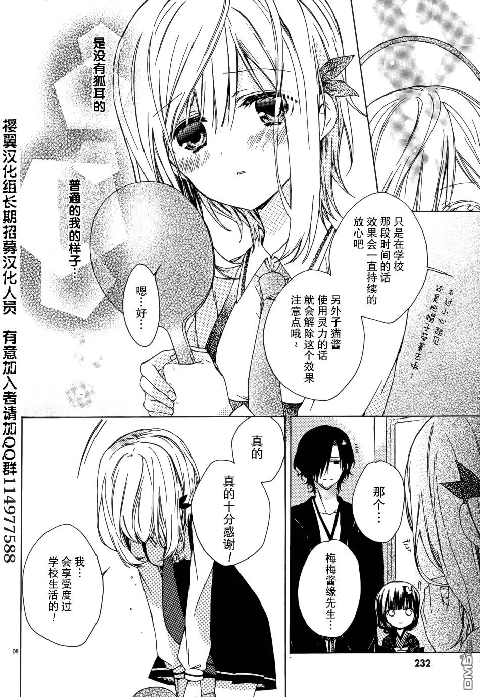 第3话  第6页