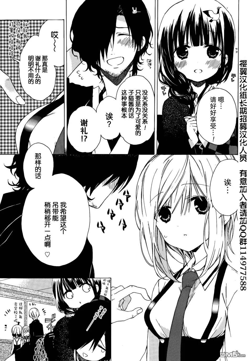 第3话  第7页