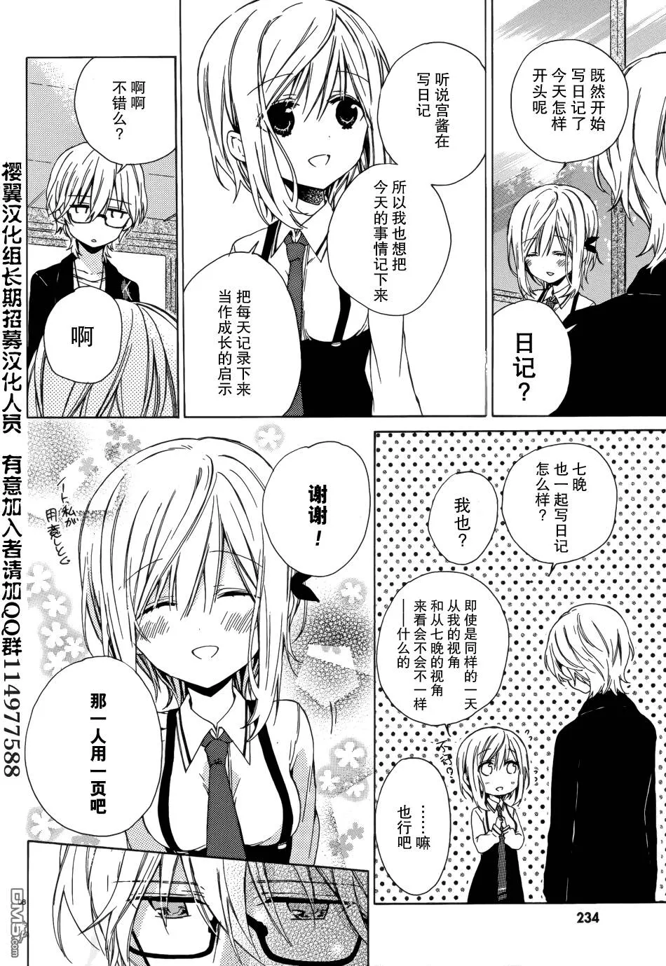 第3话  第8页