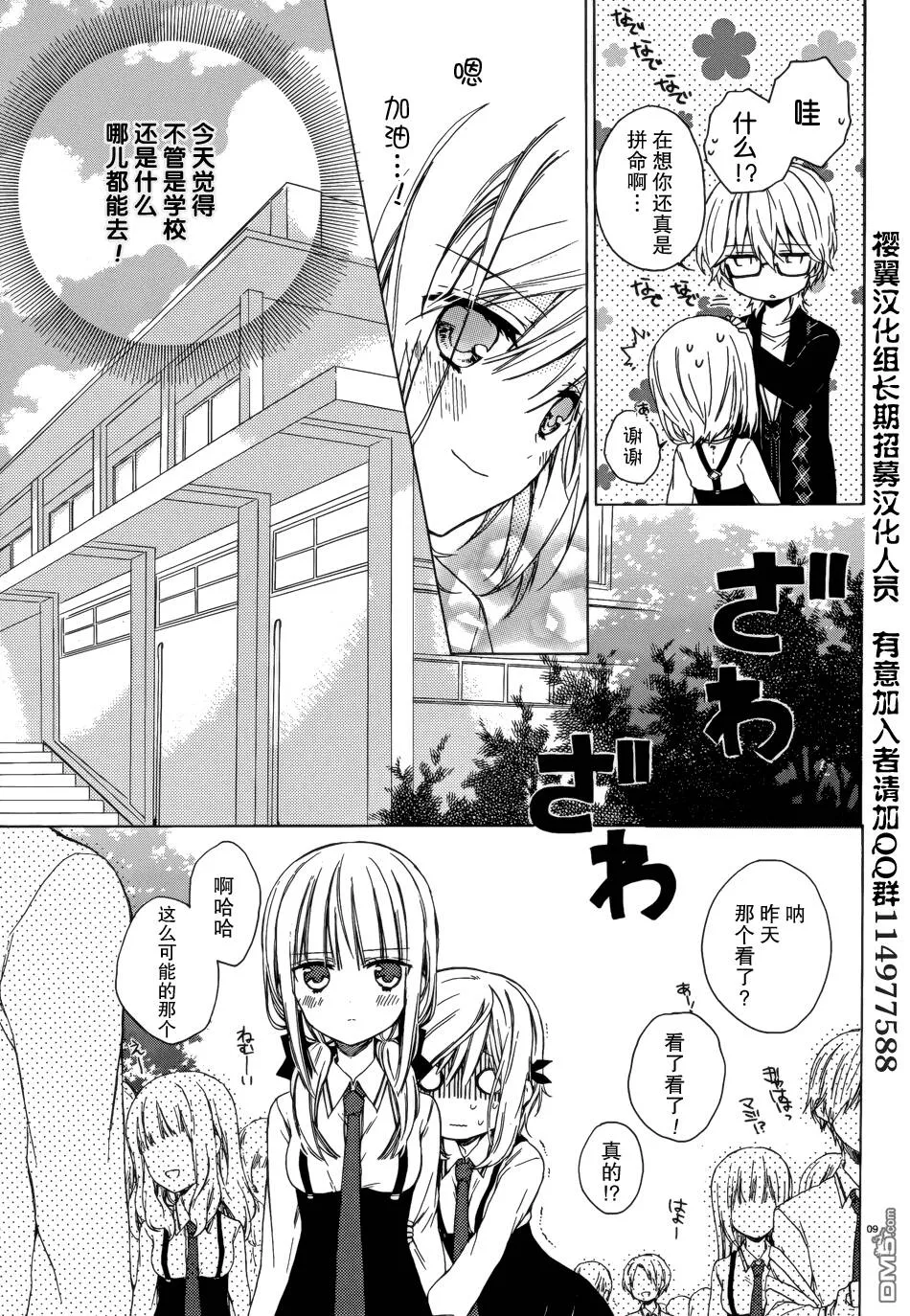 第3话  第9页