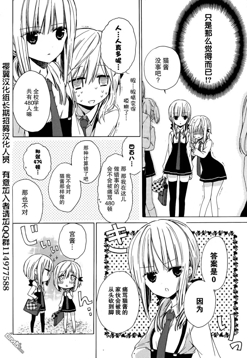 第3话  第10页