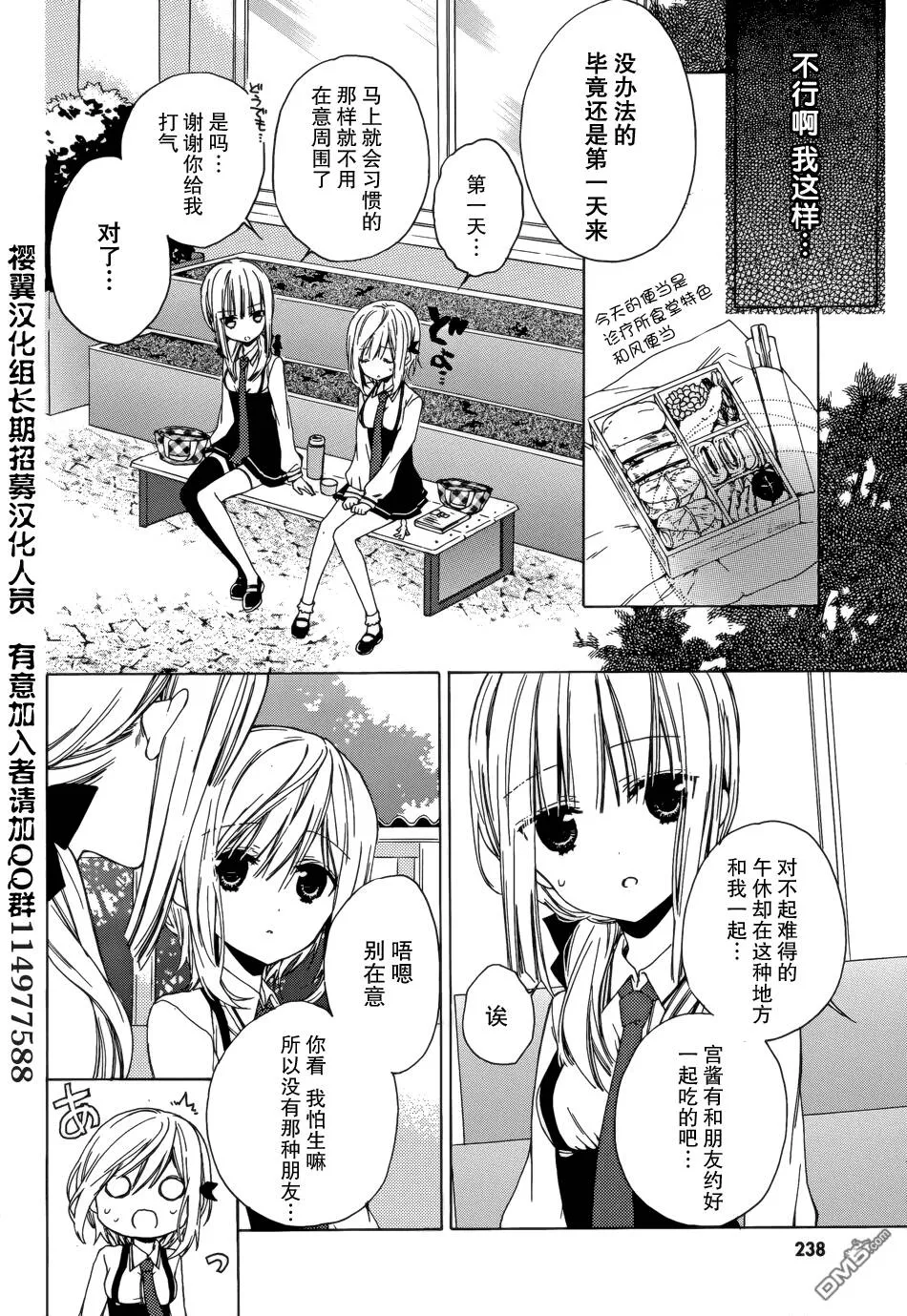 第3话  第12页
