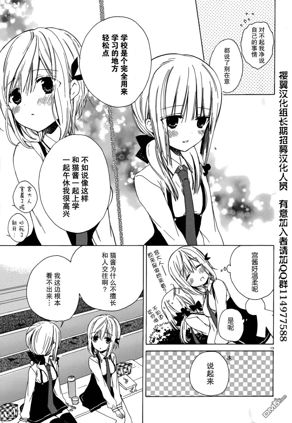 第3话  第13页
