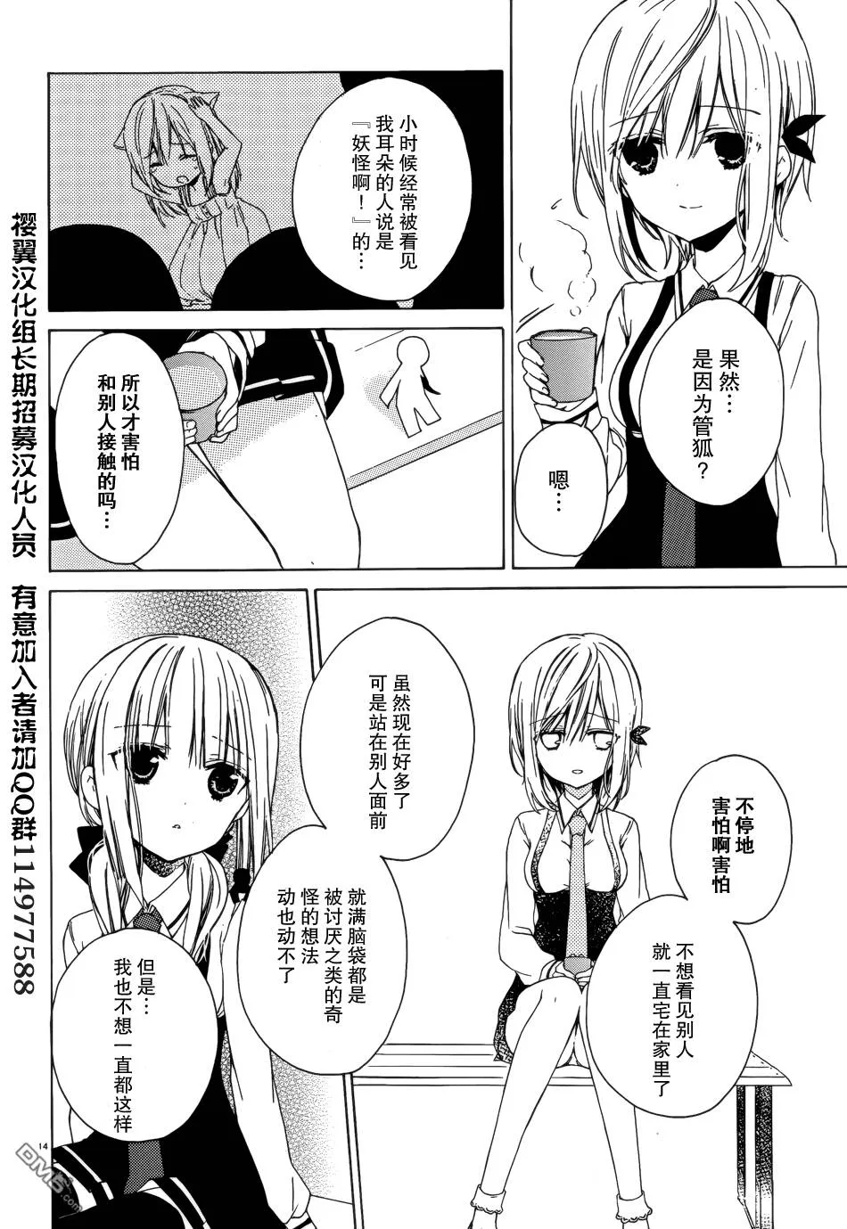 第3话  第14页