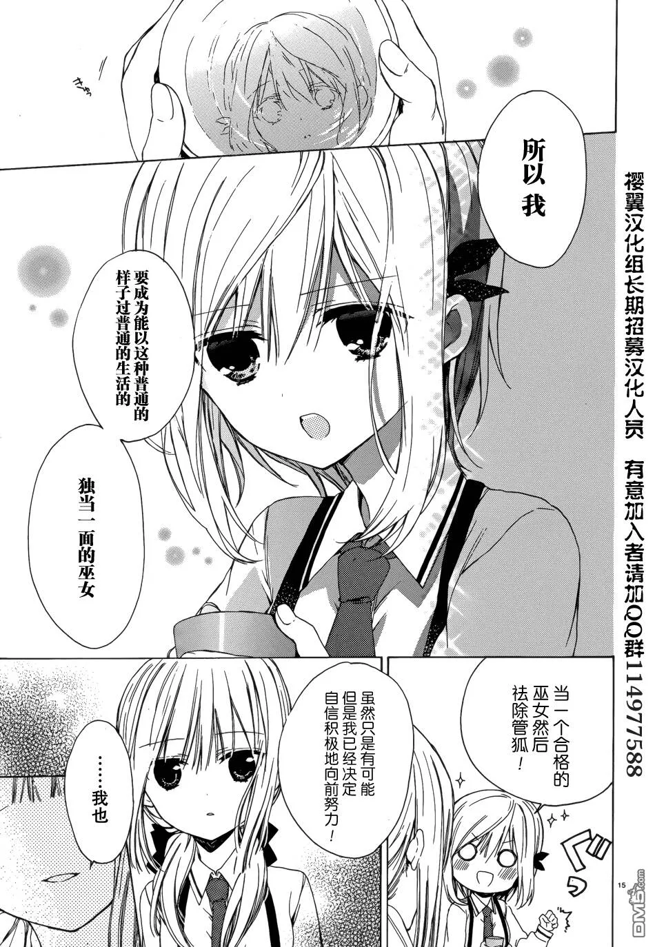 第3话  第15页