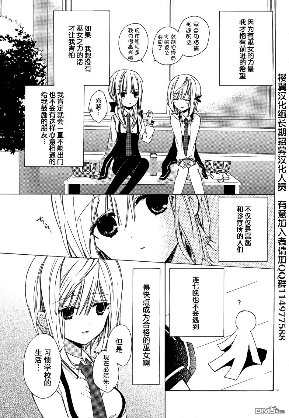 第3话  第17页