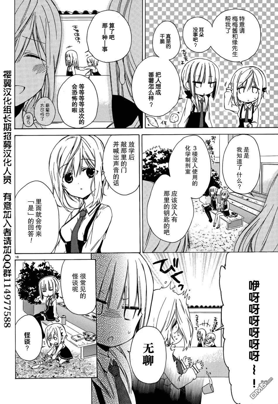第3话  第18页