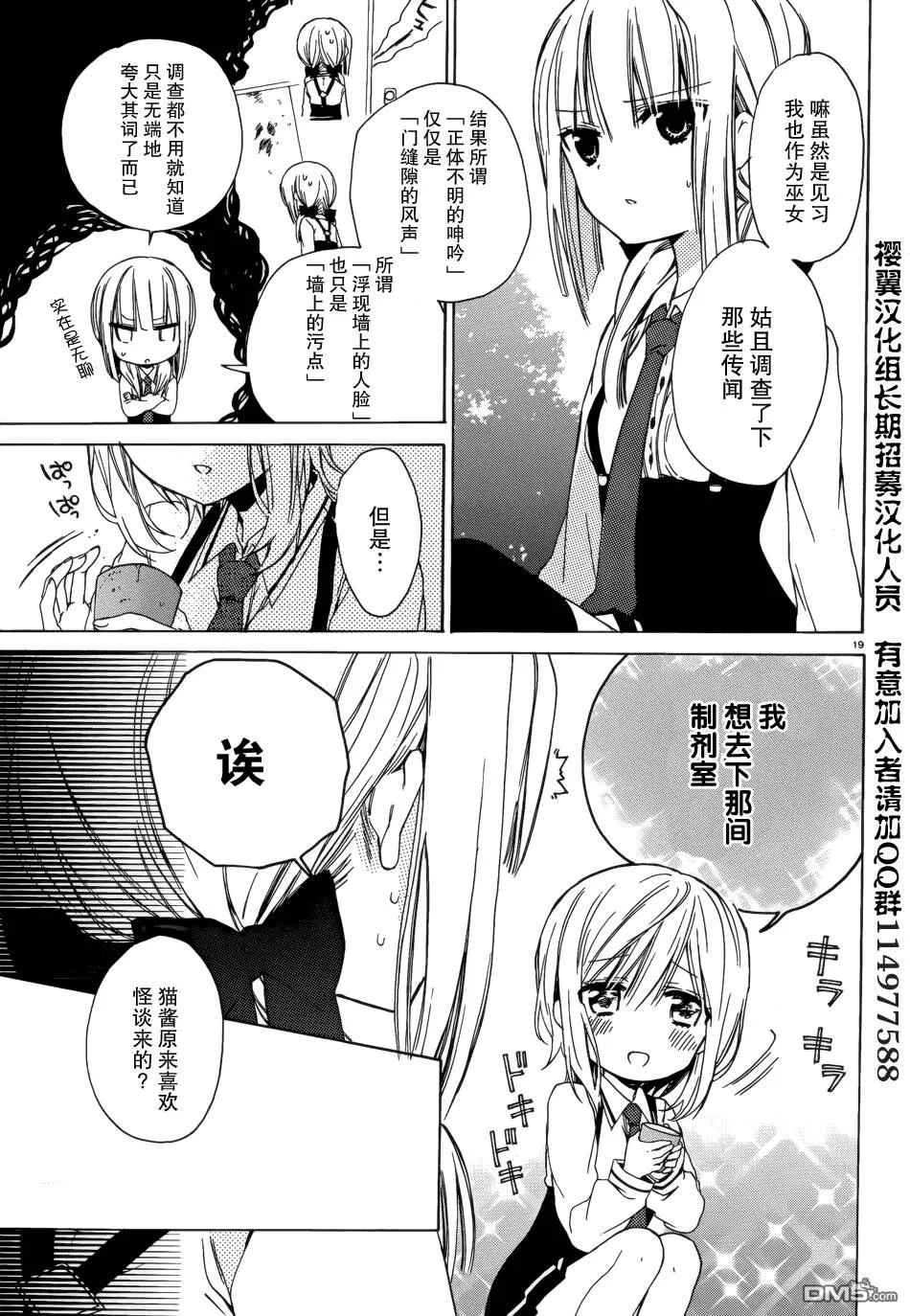 第3话  第19页